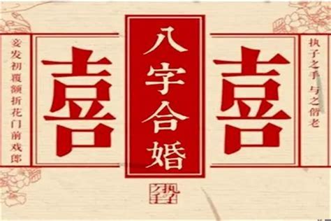 算命婚姻|八字婚姻算命